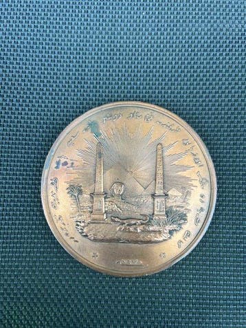 Egypte. Medal 1854- Hommage à S.A. Mohamed Saïd, Vice-Roi