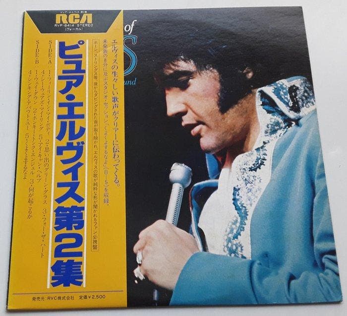 Elvis Presley - LP - JAPAN - Our Memories Vol. 2 - RVP-6414, Cd's en Dvd's, Vinyl Singles