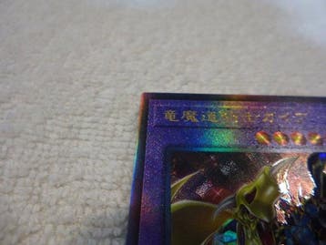 Konami - 1 Card - Yu-Gi-Oh! - Gaia the Magical Knight of