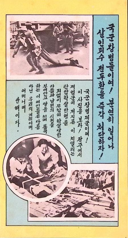 Chun Doo-hwan en het bloedbad in Gwangju (lijst optie), Verzamelen, Militaria | Algemeen, Verzenden