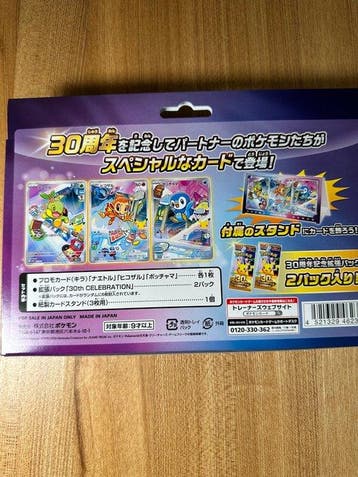 Pokémon - 1 Complete set - Mega Evolution, Nieuw