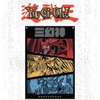 Yu-Gi-Oh! Wall Banner 125 x 85 cm, Verzamelen, Ophalen of Verzenden, Nieuw