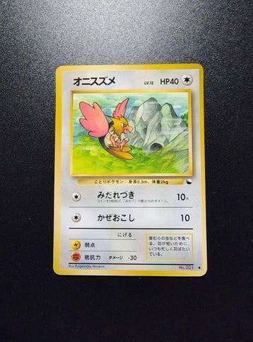 Pokémon - 17 Card - Rare Set - Expansion Sheet - JAP