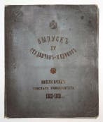 Album photo - Abschlußalbum der Medizinischen Fakultät der