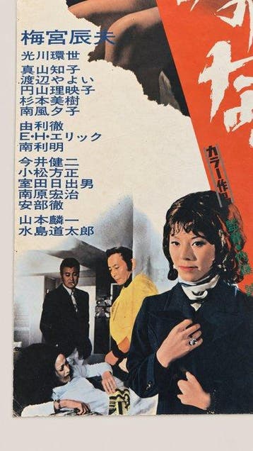 Toei - Yakuza Crime Film - Yoru no Narazumono - Original