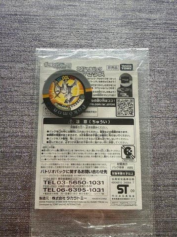 Pokémon - 1 Card - Arceus Promo card, Foil - Diamond & Pearl, Nieuw