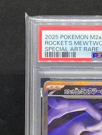 Pokémon - 1 Graded card - Rockets Mewtwo ex #237/193 SAR
