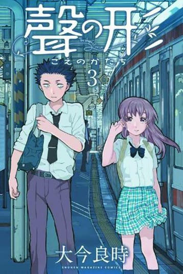 SILENT VOICE 03 9781632360588 Yoshitoki Oima, Verzenden, Yoshitoki Oima