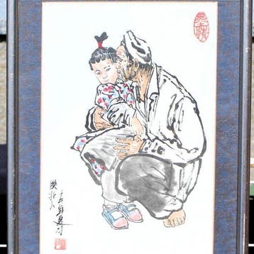 Liu Wenxi - Man with child