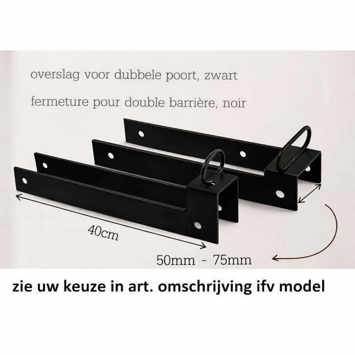 Fermeture 75mm couleur noir pour portail de prairie en bois, Zakelijke goederen, Landbouw | Werktuigen