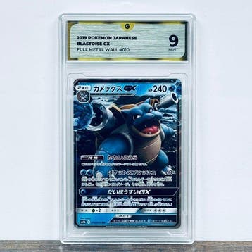 Pokémon Graded card - Blastoise 010 - Pokémon - GG 9, Nieuw