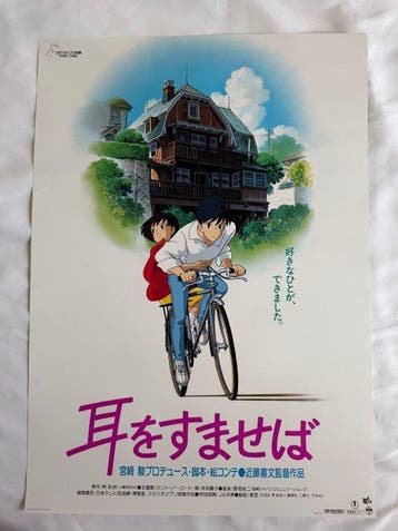 Hayao Miyazaki - Whisper of the Heart — Original Japanese B2, Nieuw