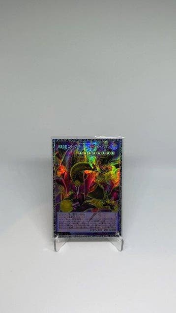 Konami - 1 Card - Yu-Gi-Oh! - STARVING VENOM FUSION DRAGON