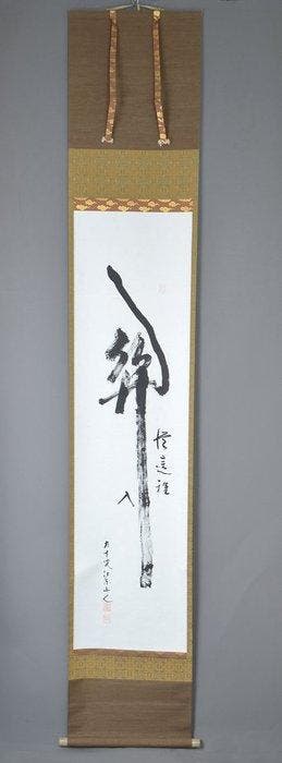 Japanse hangende rol - Zen kalligrafie  (Kan Kono