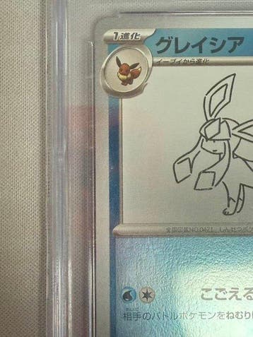 Pokémon - 1 Graded card - Glaceon Promo card - CGC 10 - Sun, Nieuw