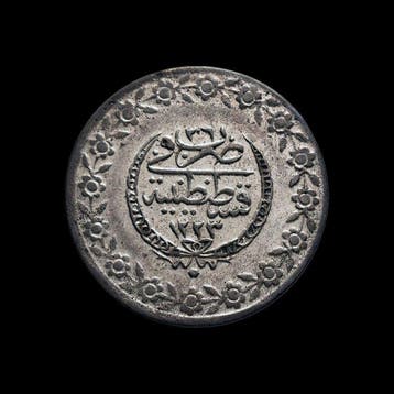 Ottomaanse Rijk. Mahmud II (1808-1839 AD). 5 Kuru (.220, Postzegels en Munten