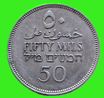 Palestine. 50 Mils 1940 (Sans prix de réserve)