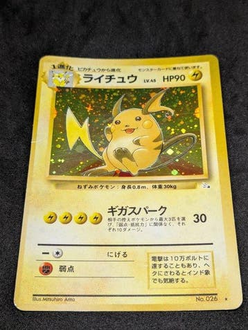 Pokémon - 1 Card - Raichu, 1997 No.026 Foil, Hobby en Vrije tijd, Nieuw