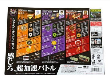 Takara Tomy - Speelgoed BEYBLADE X CX-00 Evangelion Deck Set