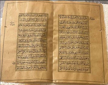 Document - Text Coranique , manuscrit Arab , islamique ,, Collections