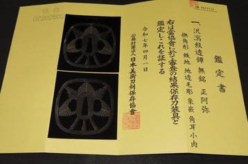 Katana - Gesmeed ijzer - C6-283 Daito Omogatamon Sukashi