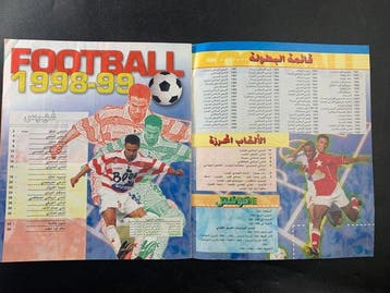 Panini Rare Complete Sticker Album Football 1998–1999, Nieuw