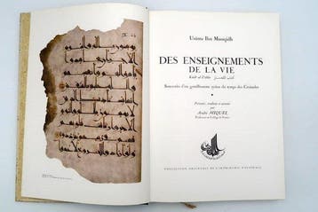 Usâma Ibn Munqidh - Souvenirs dun gentilhomme syrien du