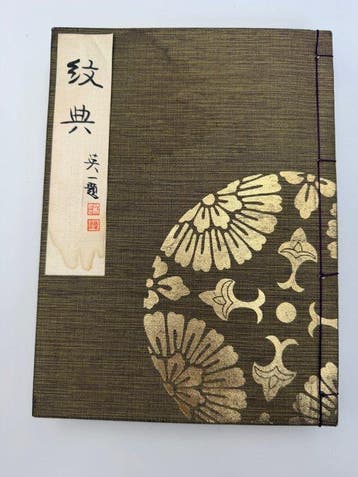 - Monten () – Japanese Family Crest (Kamon)