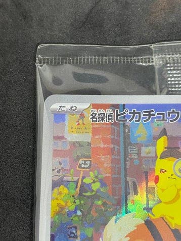 Pokémon - 1 Carte scellée - Detective Pikachu #098/SV-P