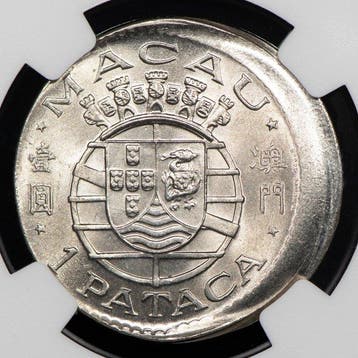 Portugees Macau. Republic. 1 Pataca 1975 - NGC - MINT ERROR, Postzegels en Munten