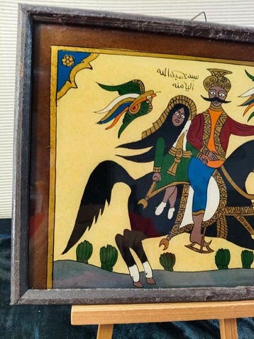 Arte popolare - Abdallah Ibn Jafar e la principessa Yamina