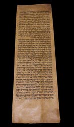 Bible - Antique Manuscript Bible Fragment From Morocco, Nieuw