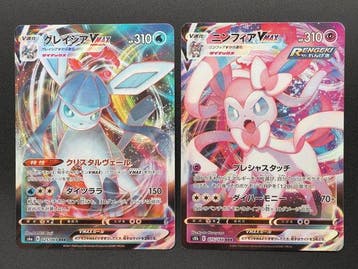 Pokémon - 8 Card - Eternatus VMAX CSR, Pikachu VMAX x2,, Nieuw
