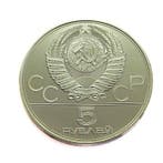 Russie. 5 Roubles 1978 Running / 1980 Summer Olympics,