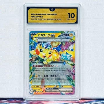 Pokémon Graded card - PIKACHU 033 - Pokémon - GG 10