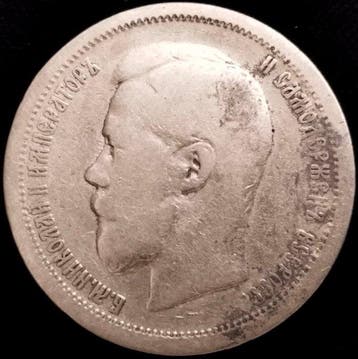 Rusland. Nicholas II. 50 Kopeks 1896 Saint Petersburg Mint,