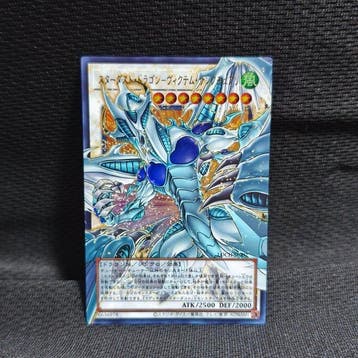 Konami - 1 Card - Yu-Gi-Oh! - Stardust Dragon - Victim, Nieuw