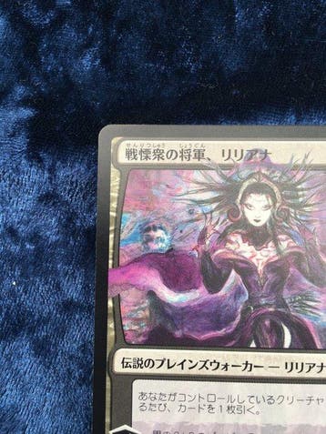 Wizards of The Coast - 1 Card - Magic: The Gathering 097/264, Hobby & Loisirs créatifs