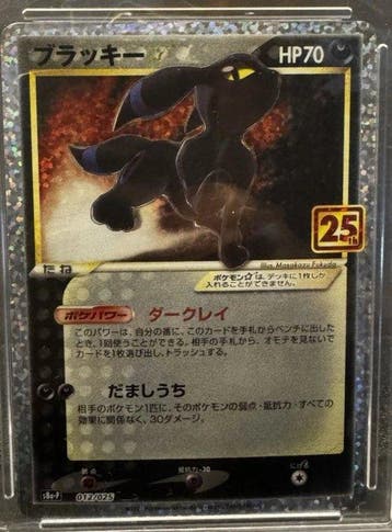 Pokémon - 1 Graded card - Umbreon 012/025 Gold Star Perfect, Nieuw