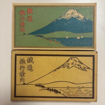 Railway Ministry of Japan () - Tetsudo Ryoko Annai -