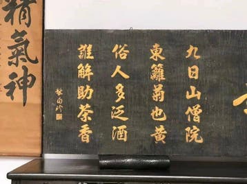 Hand-Carved Chinese Wooden Tea Plaque  (Tea Delight) -