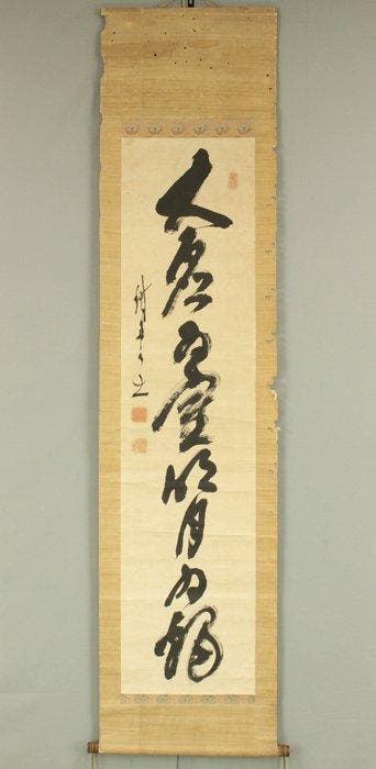 One Line Calligraphy - Yamaoka Tesshu
