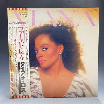Diana Ross | Michael Jackson | USA for AFRICA - 2 x LP, Nieuw in verpakking