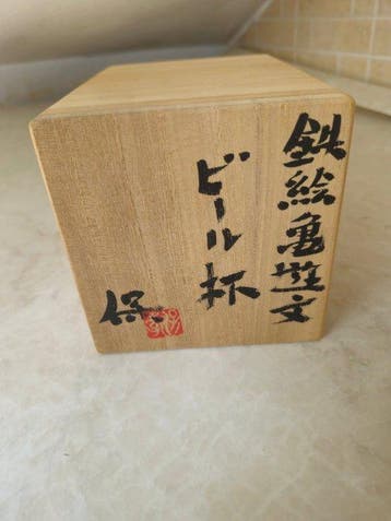 yasutaka shimizu - Tasse - Céramique