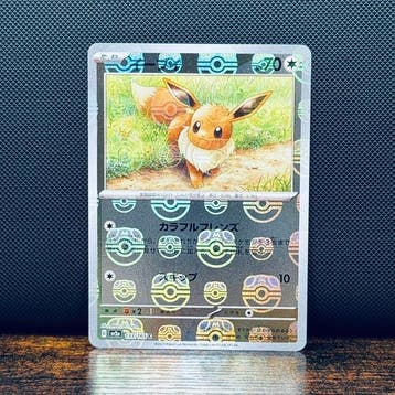 Pokémon Card - Eevee Master Ball 133 – Pokémon