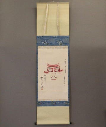 Kabuki Oshiguma (Kumadori Face Press) Hangende Rol “Asahina