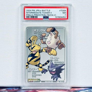 Pokémon Graded card - INTERMEDIATE TOWER 4, Nieuw