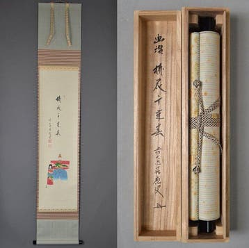 Ensemble de 2 rouleaux suspendus japonais - calligraphie zen