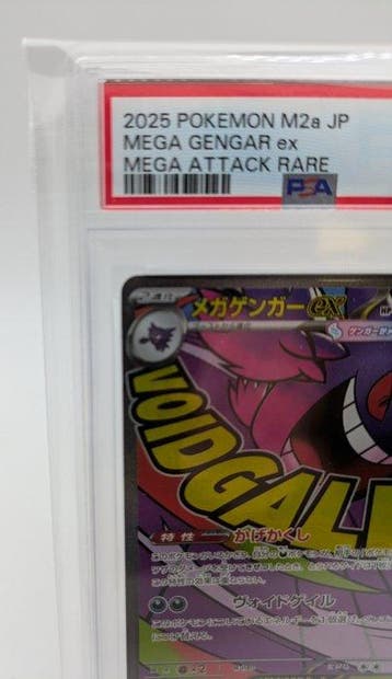 Pokémon - 1 Graded card - Mega Gengar ex #230 Foil, Full