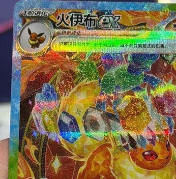 Pokémon - 1 Card - Flareon - Scarlet & Violet